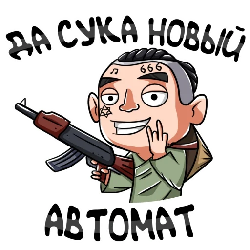 Моргенштерн sticker 2
