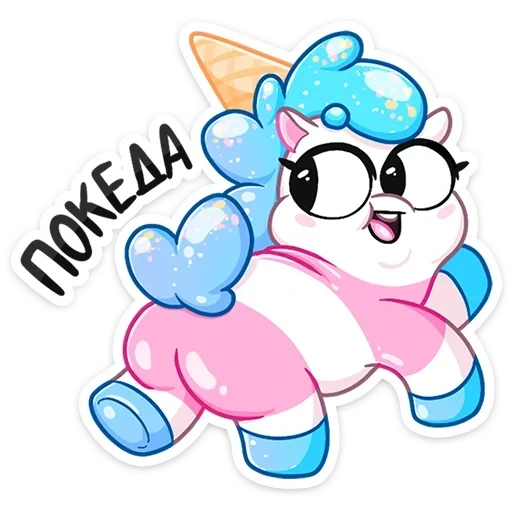 morozhenkostikernaya sticker 17