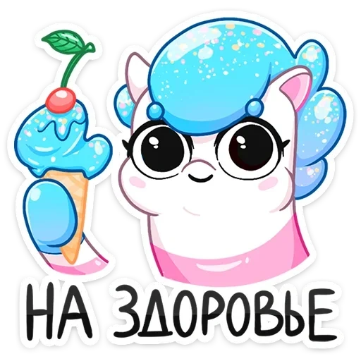 morozhenkostikernaya sticker 27