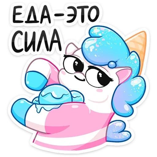 morozhenkostikernaya sticker 39