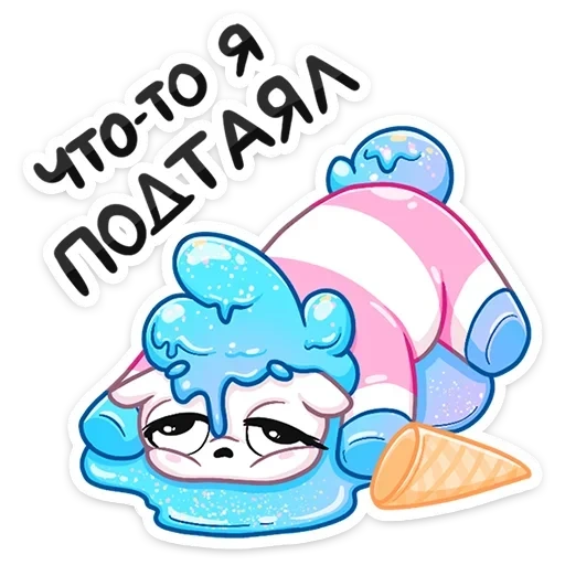 morozhenkostikernaya sticker 6