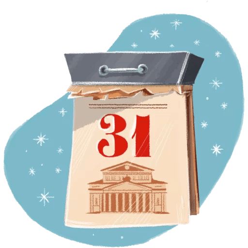 mos.ru/Winter sticker 10