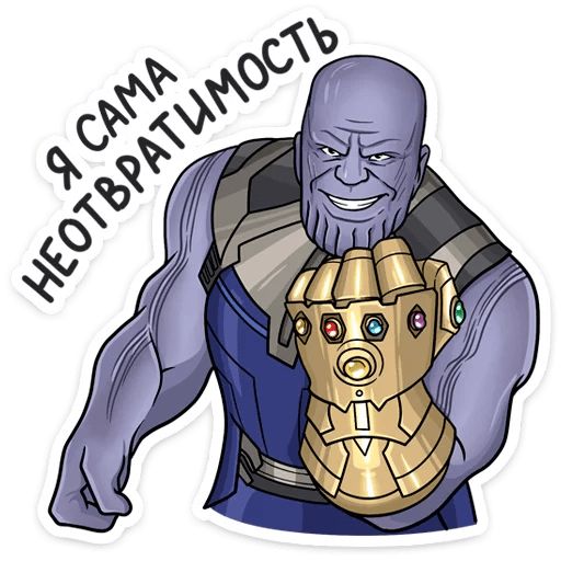 Мстители Telegram sticker pack