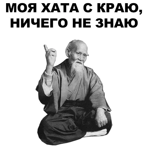 Мудрец @eeZee_stickers Telegram sticker pack