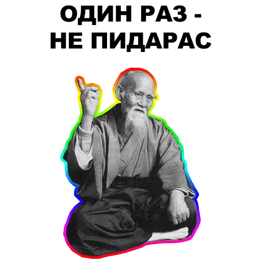 Мудрец @eeZee_stickers sticker 4