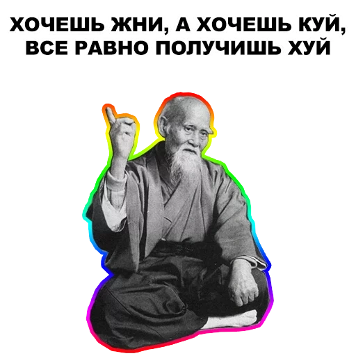 Мудрец @eeZee_stickers sticker 5