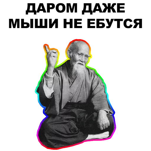 Мудрец @eeZee_stickers sticker 6