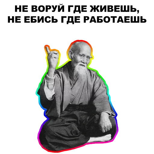 Мудрец @eeZee_stickers sticker 7