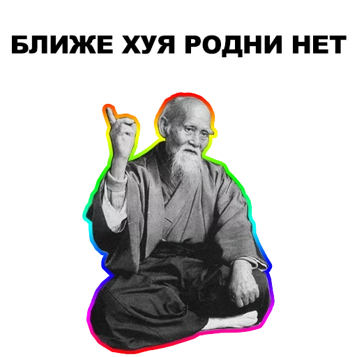 Мудрец @eeZee_stickers sticker 8