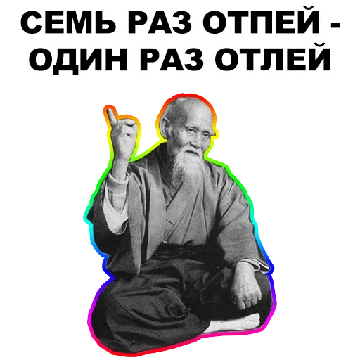 Мудрец @eeZee_stickers sticker 10