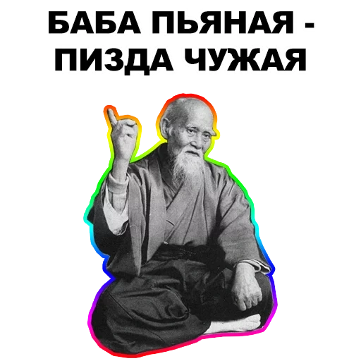 Мудрец @eeZee_stickers sticker 11