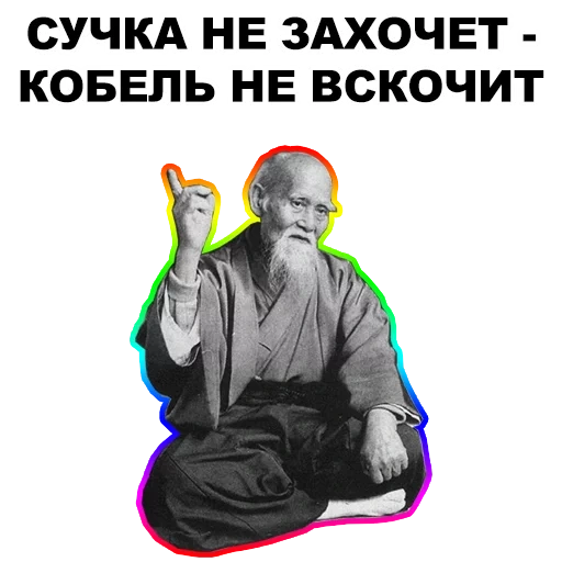 Мудрец @eeZee_stickers sticker 12