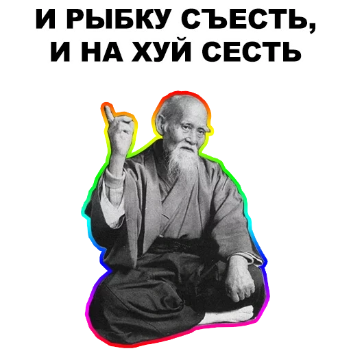 Мудрец @eeZee_stickers sticker 13