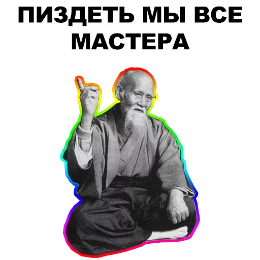 Мудрец @eeZee_stickers sticker 14