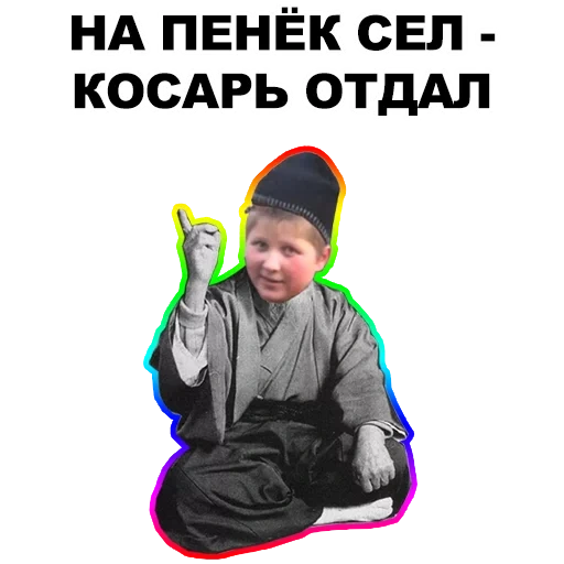 Мудрец @eeZee_stickers sticker 15