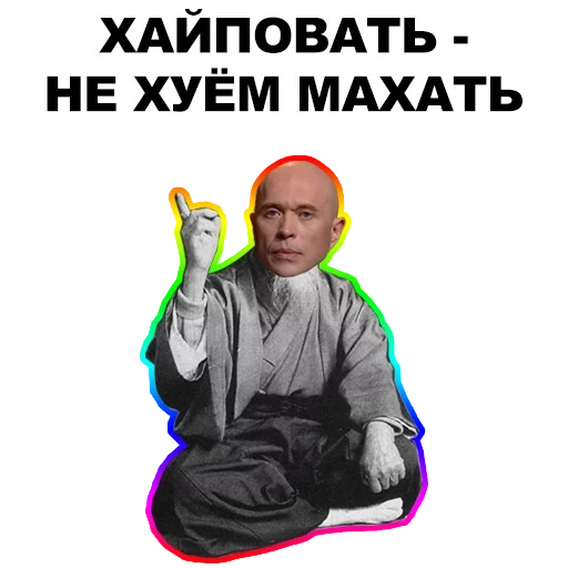 Мудрец @eeZee_stickers sticker 16