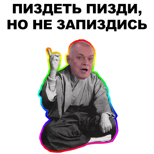 Мудрец @eeZee_stickers sticker 17