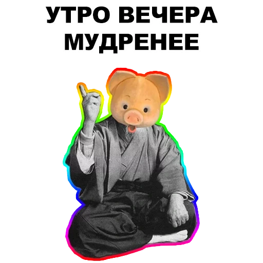 Мудрец @eeZee_stickers sticker 18