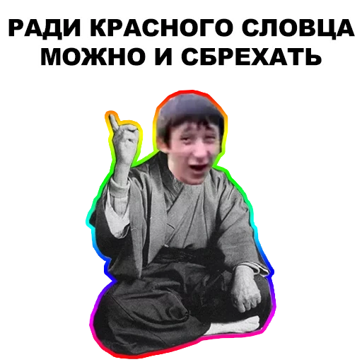 Мудрец @eeZee_stickers sticker 19
