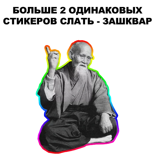 Мудрец @eeZee_stickers sticker 20