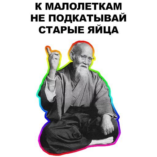Мудрец @eeZee_stickers sticker 22