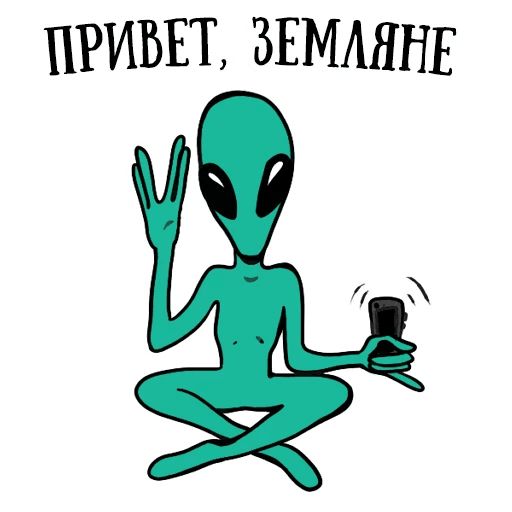 musically_alien sticker 2