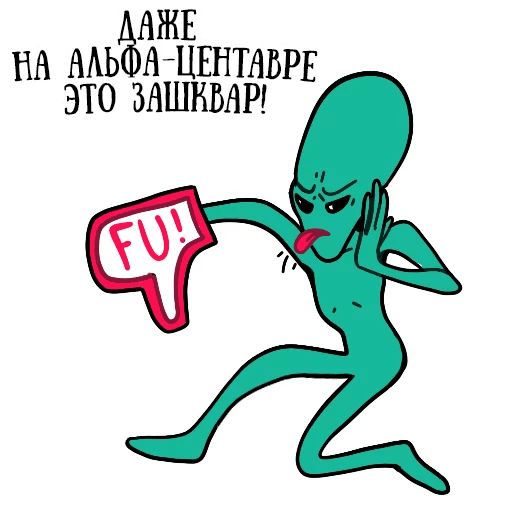 musically_alien sticker 11