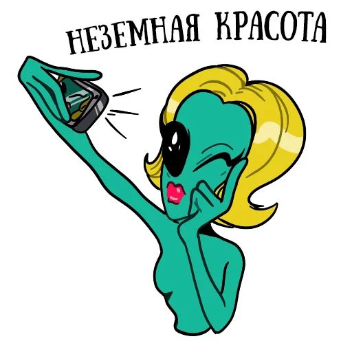 musically_alien sticker 16