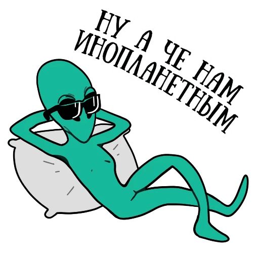 musically_alien sticker 17