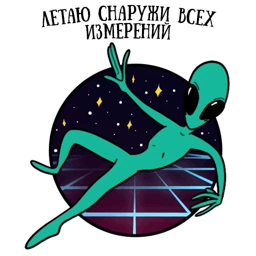 musically_alien sticker 20
