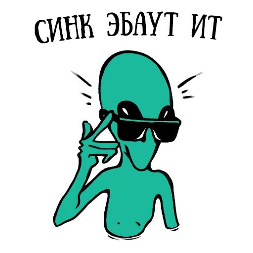 musically_alien sticker 3