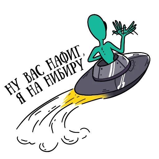 musically_alien sticker 21