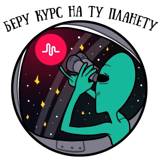 musically_alien sticker 22