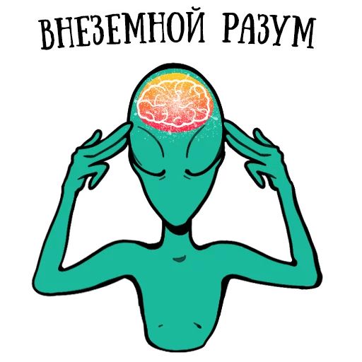 musically_alien sticker 4