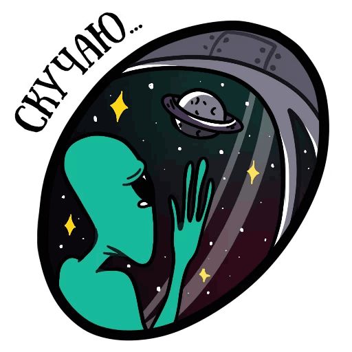 musically_alien sticker 10