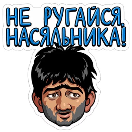 Наша Russia sticker 2