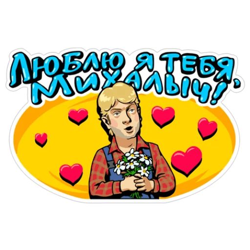 Наша Russia sticker 14