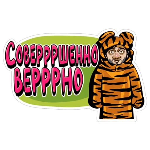 Наша Russia sticker 17