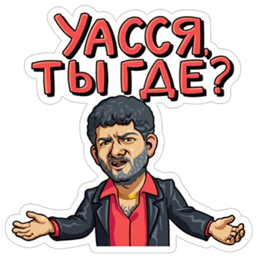 Наша Russia sticker 18