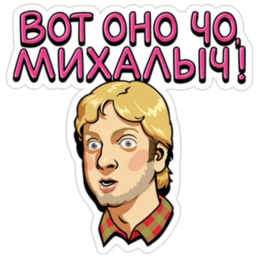 Наша Russia sticker 3