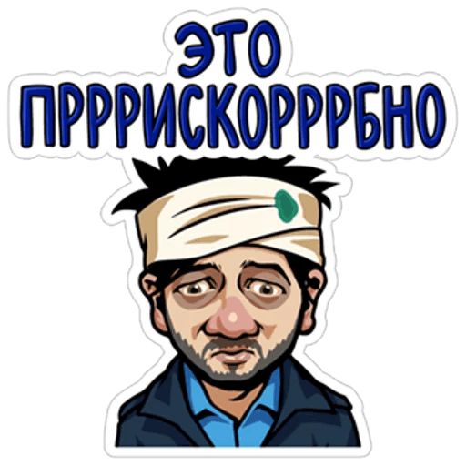 Наша Russia sticker 21
