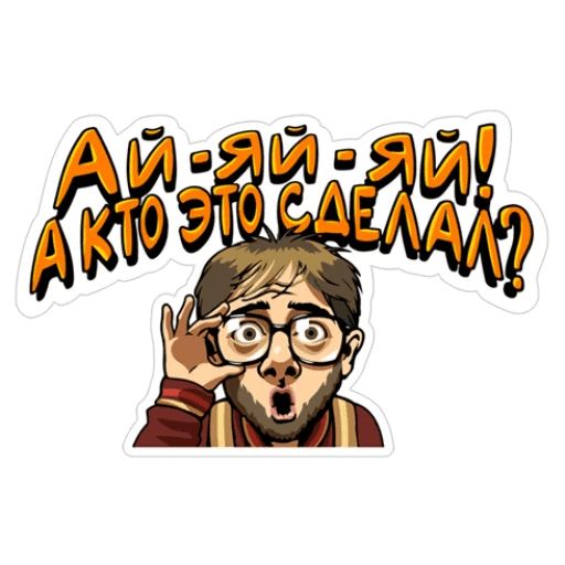 Наша Russia sticker 23