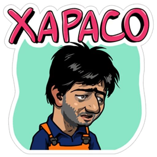 Наша Russia sticker 25