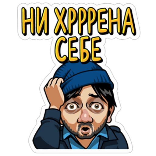 Наша Russia sticker 26