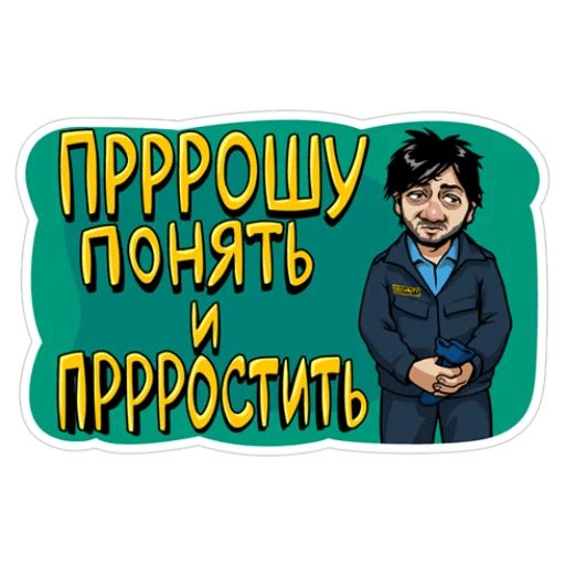 Наша Russia sticker 28