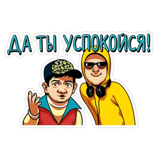 Наша Russia sticker 4