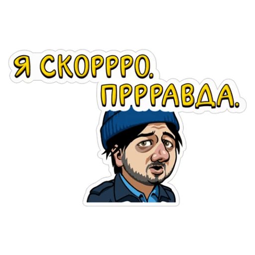 Наша Russia sticker 5