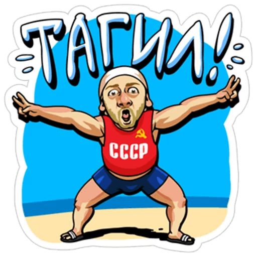 Наша Russia sticker 7