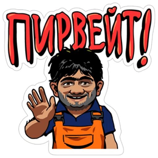 Наша Russia sticker 8