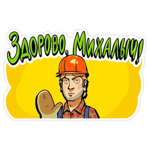 Наша Russia sticker 9